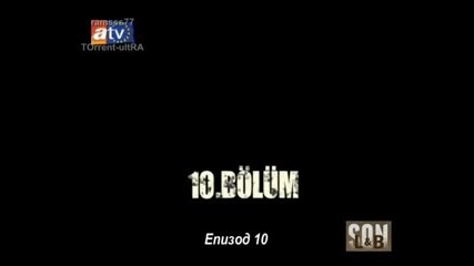 Son - Край 10 Bolum Bg Sub 1/2
