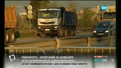 Започва серия от ремонти в София