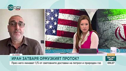 Милен Керемедчиев: Иран изчерпва възможностите си за отговор, конфликтът върви към дипломатическа фаза