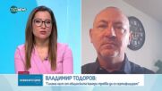 Владимир Тодоров: Голяма част от общинските камери трябва да се сертифицират