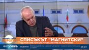 Андрей Райчев: Интуицията ми е, че ГЕРБ ще спечелят изборите