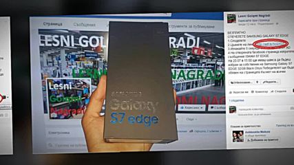 Спечели лесно Samsung Galaxy s7 edge
