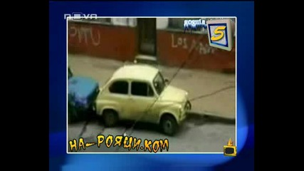 На Gogata Tarikat В Класация На Господари На Ефира