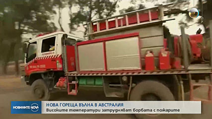 Новините на NOVA (27.12.2019 - късна емисия)