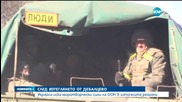 Украйна иска миротворчески сили на ООН