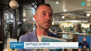 Николай Василковски с отличие за журналистически материал за биоразнообразието