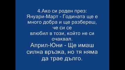 Как да разберете какъв човек сте.