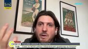 Как една котка с лула вдъхновява новия рекламен гуру: Говори творческият директор на Amazon