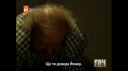 Край - еп.22/3 част - Son (bg subs)