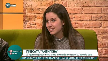 Пиесата "Антигона" - за човека, отстояващ позициите си