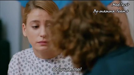 Прилив и Отлив ( Medcezir ) - Eп. 46 Част 1-3 ( Б Г Превод ) Сезон 2