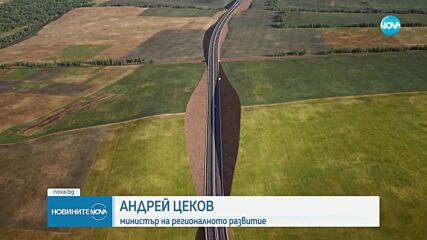 Направиха първа копка на магистралата Русе - Велико Търново