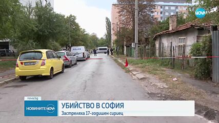 Убийство в София: Откриха тялото на 17-годишен чужденец