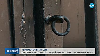ДРЪЖТЕ КРАДЕЦА: Мъж с кирка се опита да ограби магазин