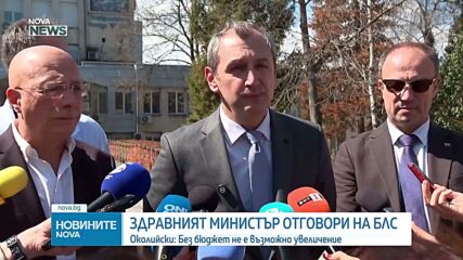 МЗ иска подробности за поръчката за Националната детска болница