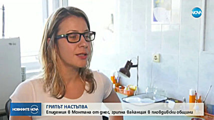 Новините на NOVA (22.01.2020 - обедна емисия)