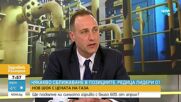 Шефът на "Булгаргаз": В края на месеца ще има корекция в цената на газа