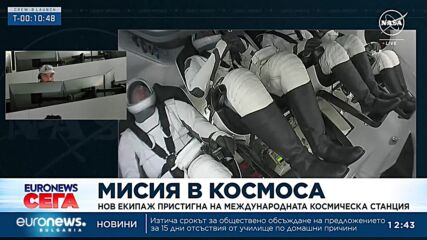 Kорабът "Дракон" на Space-X се скачи с Международната космическа станция