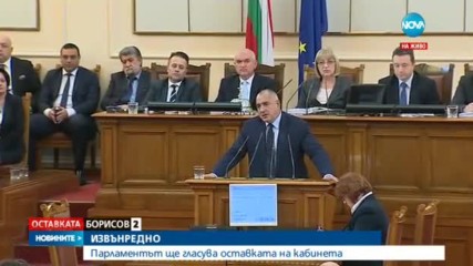 Борисов: Направете служебно правителство, което да изкара до изборите