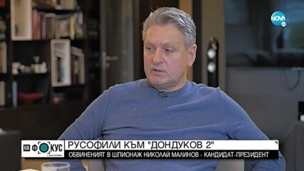 Случаят "Николай Малинов": Русофилът, обвинен в шпионаж, е кандидат за президент