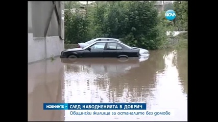 Общински жилища за останалите без домове в Добрич - Новините на Нова