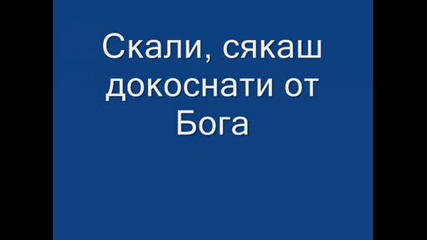 Скали,  сякаш докоснати от Бога!