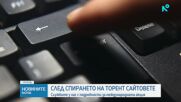 Службите у нас с подробности за свалянето на най-големите торент сайтове у нас