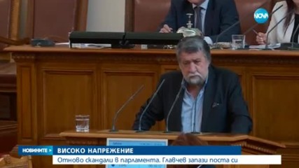 4 гласа спасиха Главчев от оставка