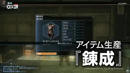 Dynasty Warriors Online New Patch Trailer