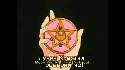 Sailor Moon R - Епизод 76 Bg Sub 