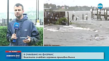 Новините на NOVA (14.09.2018 - следобедна емисия)