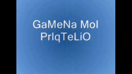 Gamena - Moi Priqtelio !!