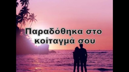 Tyfles Elpides - Giannis Kotsiras Posveteno M