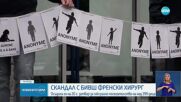 20 години затвор за френския хирург, изнасилил 299 деца