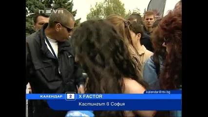 Бум на таланти на кастинга за "x Factor" в София