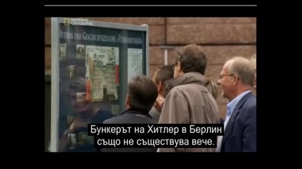 Historys Secrets - The Hunt For Hitler част 6/6 + бг субтитри High Quality 