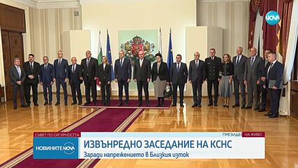 Новините на NOVA (04.10.2024 - извънредна)