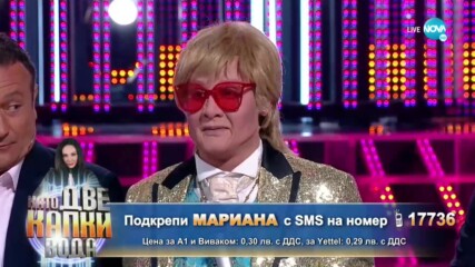 Мариана Попова като George Michael & Elton John - „Don't Let The Sun Go Down On Me”