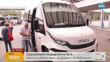 СЛЕД ПЪТНИТЕ ИНЦИДЕНТИ: Обучение по пътна безопасност в училищата стартира с фотоизложба