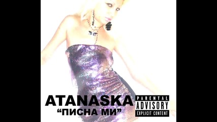 Atanaska - писна ми (2014) (смях)