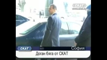 Доган бяга от Скат 