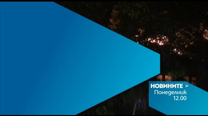 В обедната емисия на Новините на Нова за 7 септември очаквайте