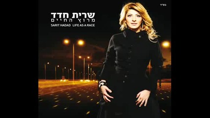 Sarit Hadad - Mila Tova