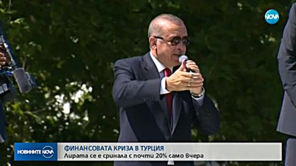Новините на NOVA (11.08.2018 - централна емисия)