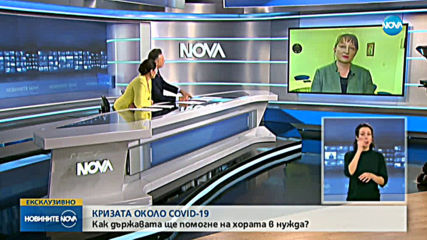 Новините на NOVA (01.04.2020 - централна емисия)