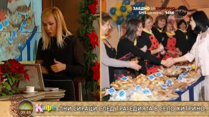 „На кафе” ни среща с дамска организация изявила желание да поеме грижата за децата от Хитрино