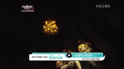 Son Dam Bi - Dripping Tears @ Music Bank 16.11. 2012 H D