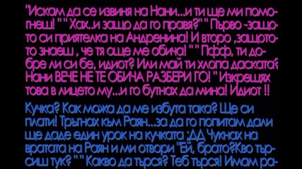 Начало без край-кучка 2ри епизод!