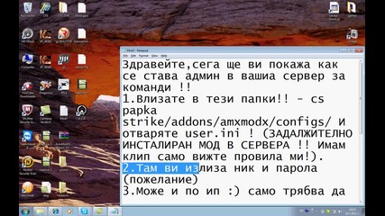 Cs урок - Как се става админ в сервера ви за комнади - Високо качество