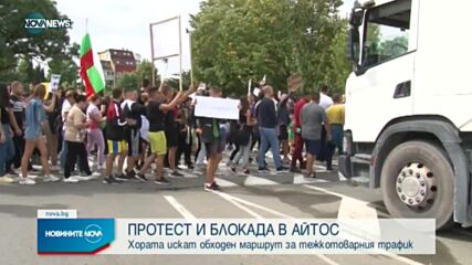 Новините на NOVA NEWS (19.09.2021 - 22:00)